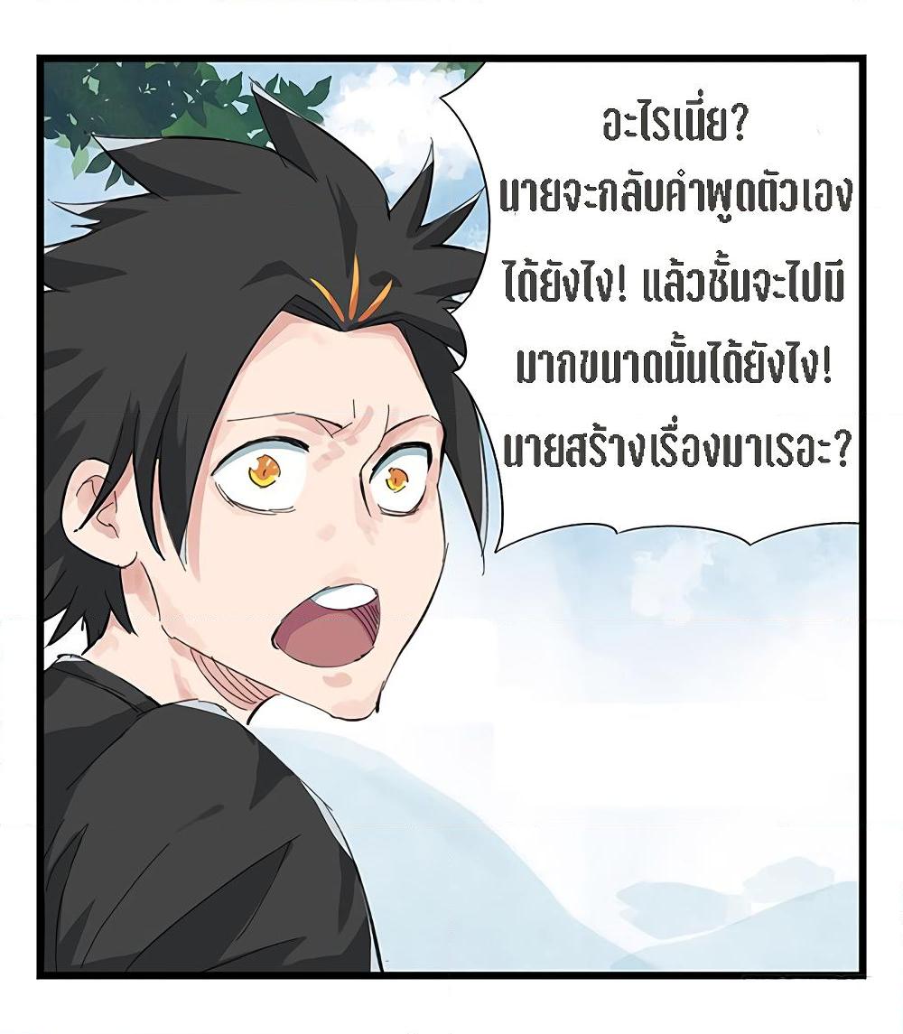 หอคอยสู่สวรรค์ ตอนที่ 13 หน้า 33