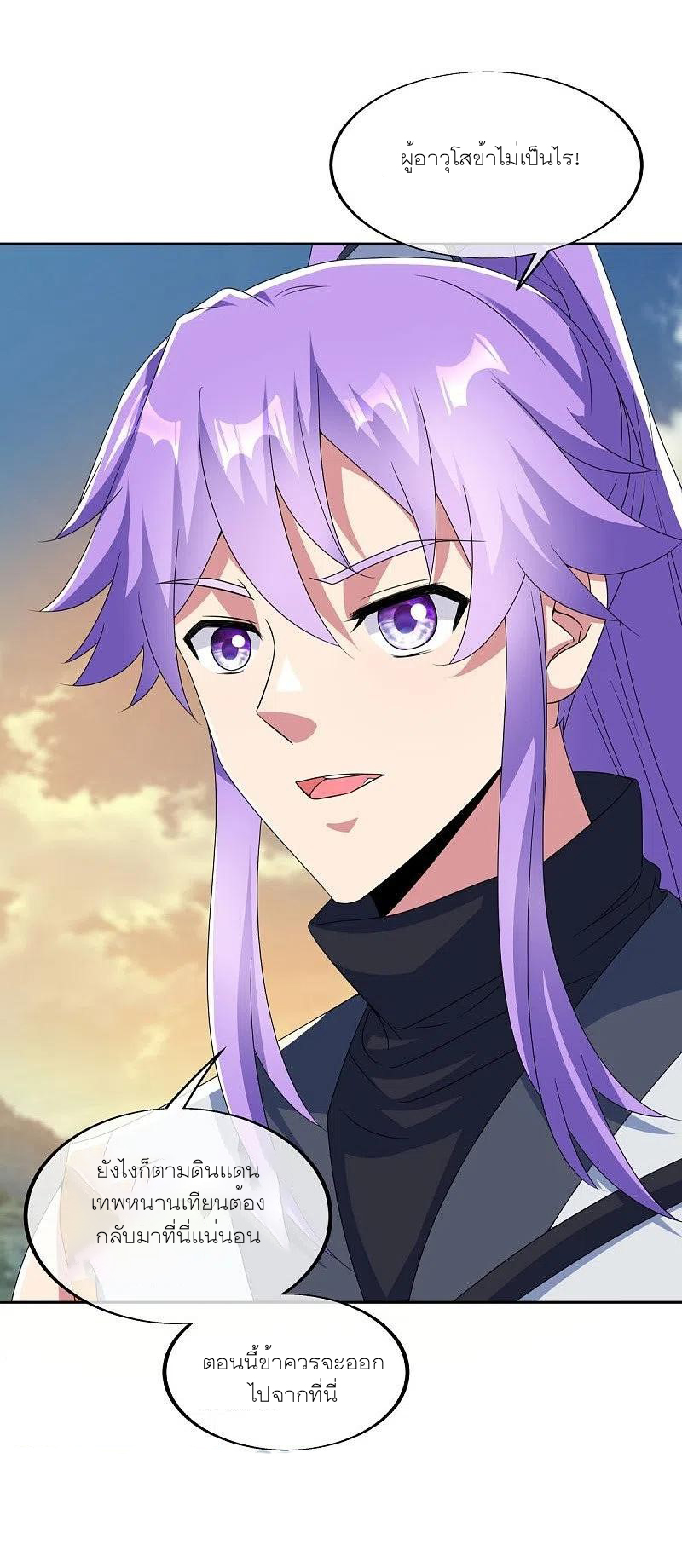 peerless battle spirit ตอนที่ 466 หน้า 50
