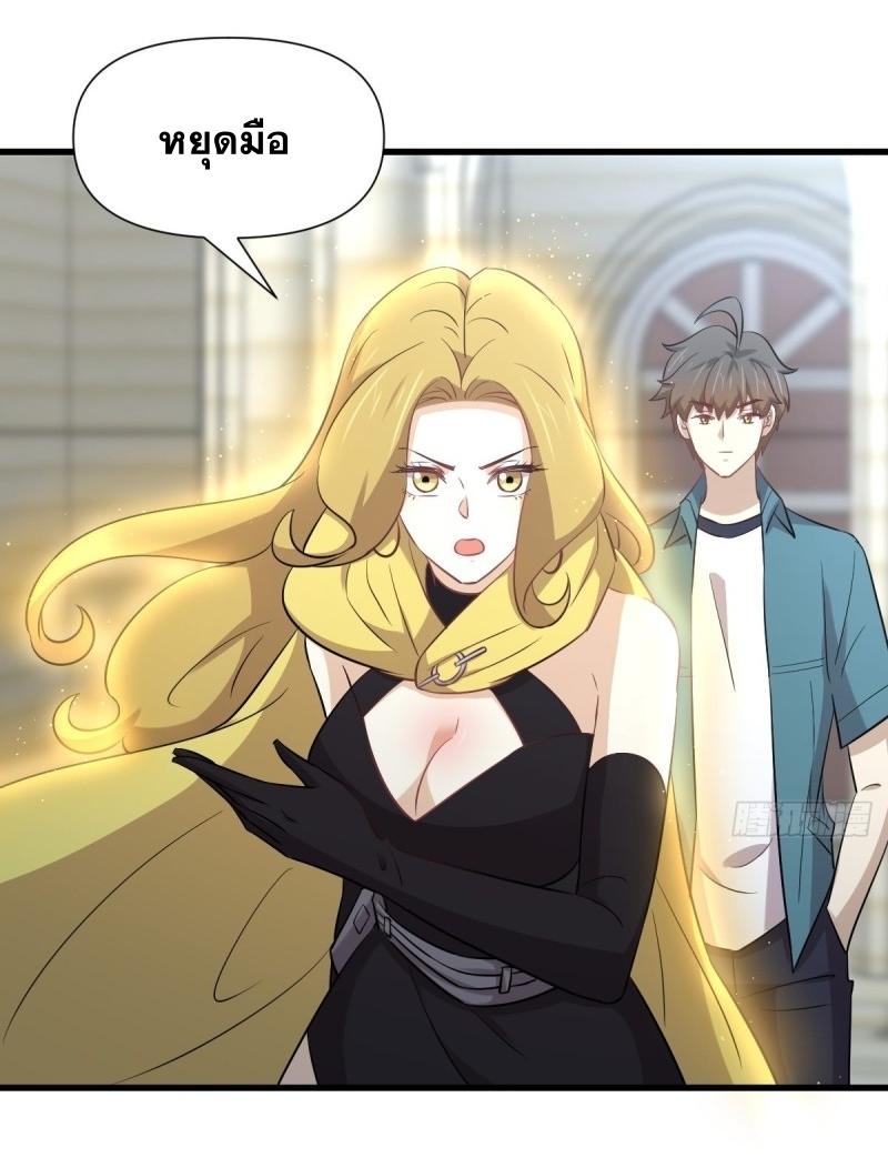 Immortal Swordsman in The Reverse World ข้าเซียนกระบี่ไม่เกาะสตรี ตอนที่ 249 หน้า 12