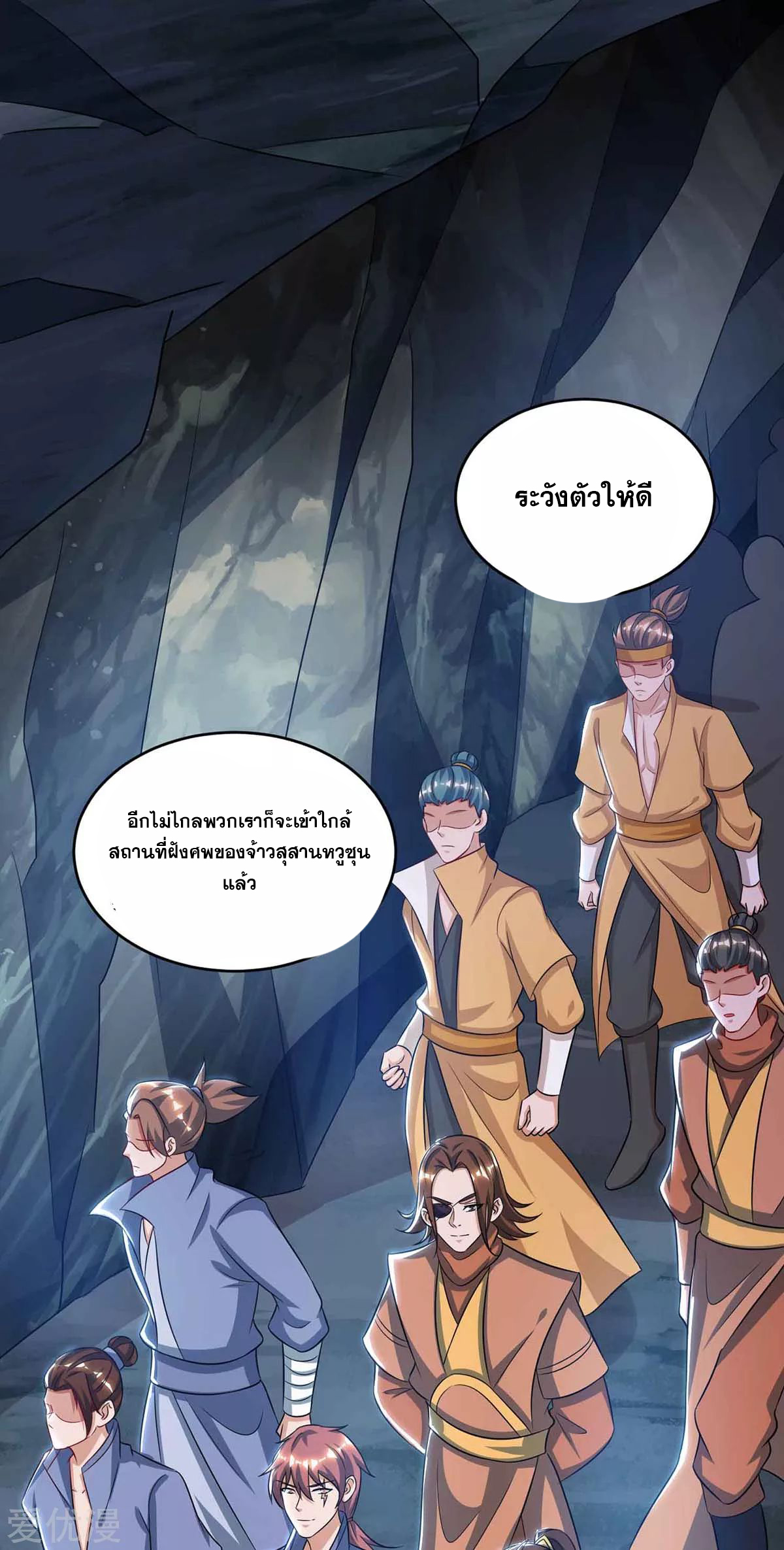 จักรพรรดิ 80,000 ปี ตอนที่ 74 หน้า 15