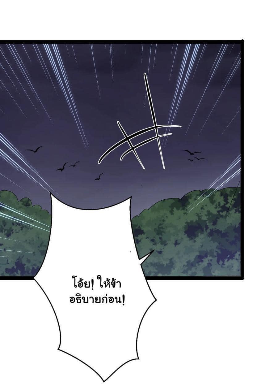 เทพวายร้ายกลับชาติมาเกิดใหม่ ตอนที่ 100 หน้า 21