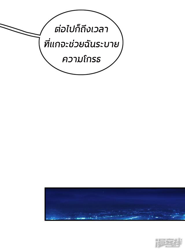 ราชาดอกไม้อมตะ ตอนที่ 24 หน้า 8