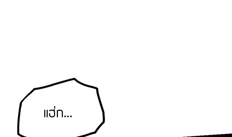 Peerless sword god เทพกระบี่ไรเทียมทาน ตอนที่ 19 หน้า 17