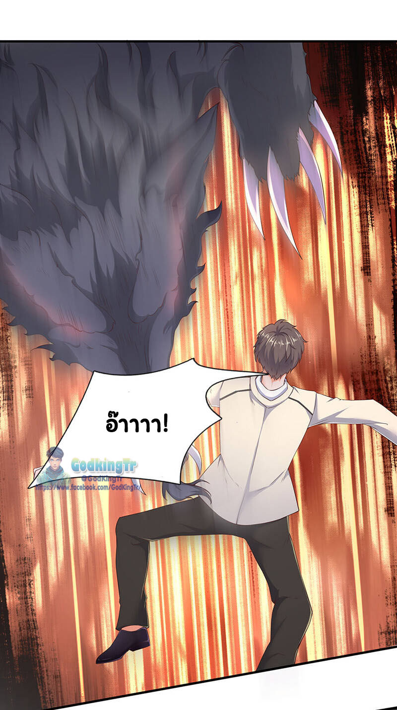 ราชาเทพนิรันดร์ (Eternal god king) ตอนที่ 108 หน้า 16