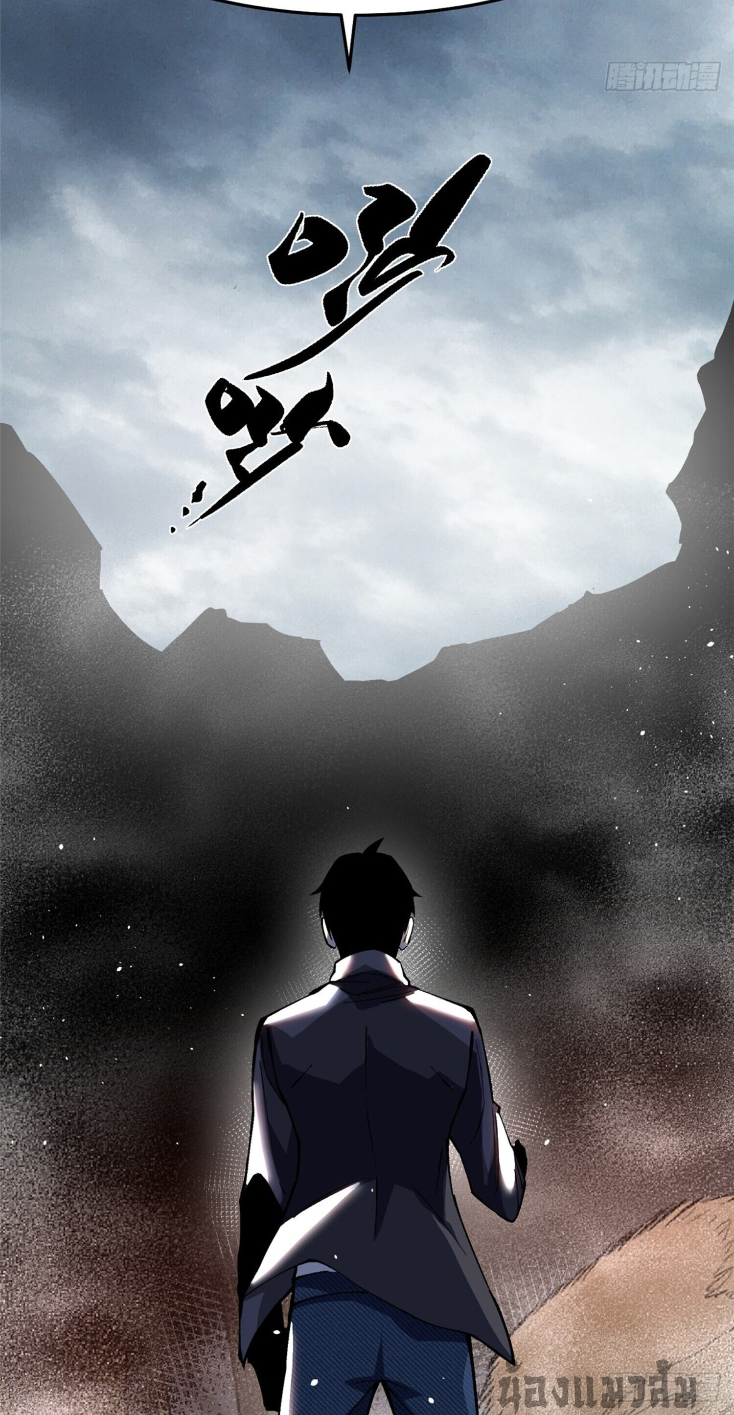 ผู้ปลุกพลังคำสาปต้องห้ามแห่งความมืด ตอนที่ 10 หน้า 4