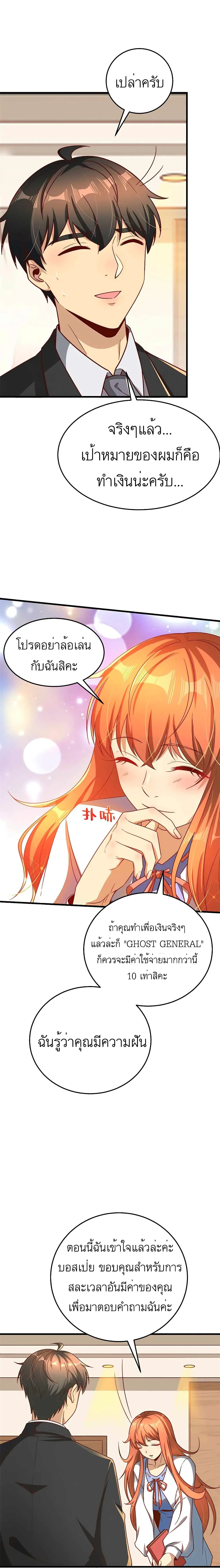 ขาดทุนเพื่อเป็นเศรษฐี - Losing Money To Be A Tycoon ตอนที่ 20 หน้า 14