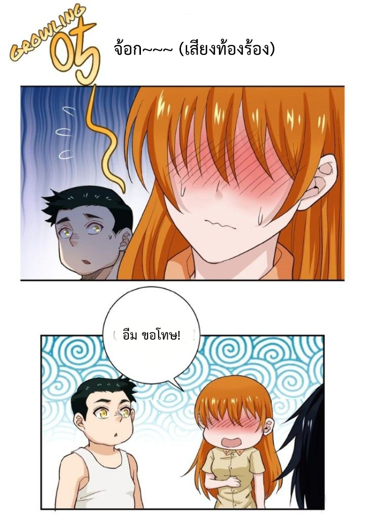 Apocalyptic Super System ตอนที่ 4 หน้า 31