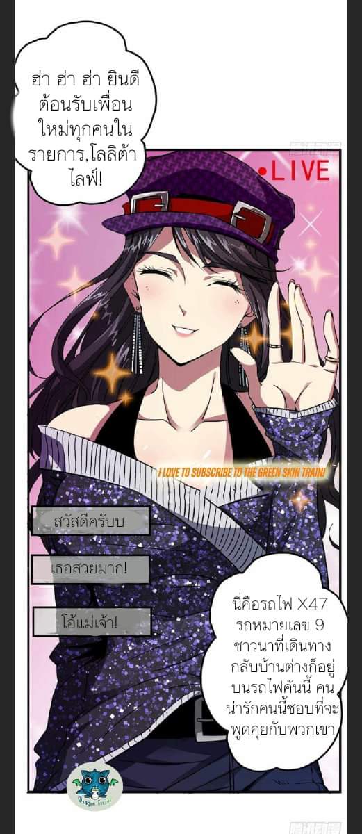 รถไฟสายเหนือ47x ตอนที่ 7 หน้า 4