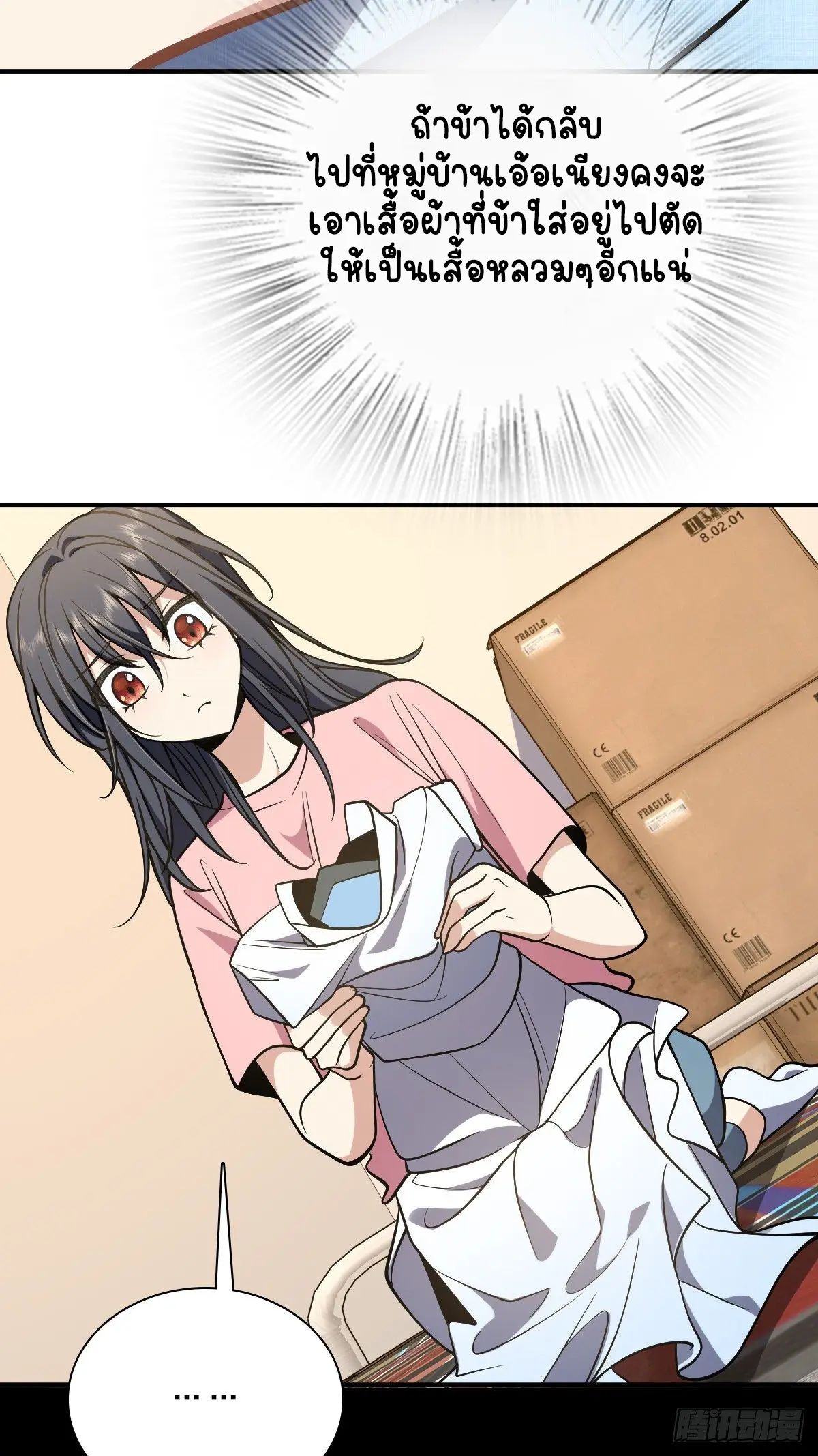 ภรรยาผมเป็นคนเมื่อ1000ปีที่แล้ว My Wife Is From a Thousand Years Ago ตอนที่ 27 หน้า 34