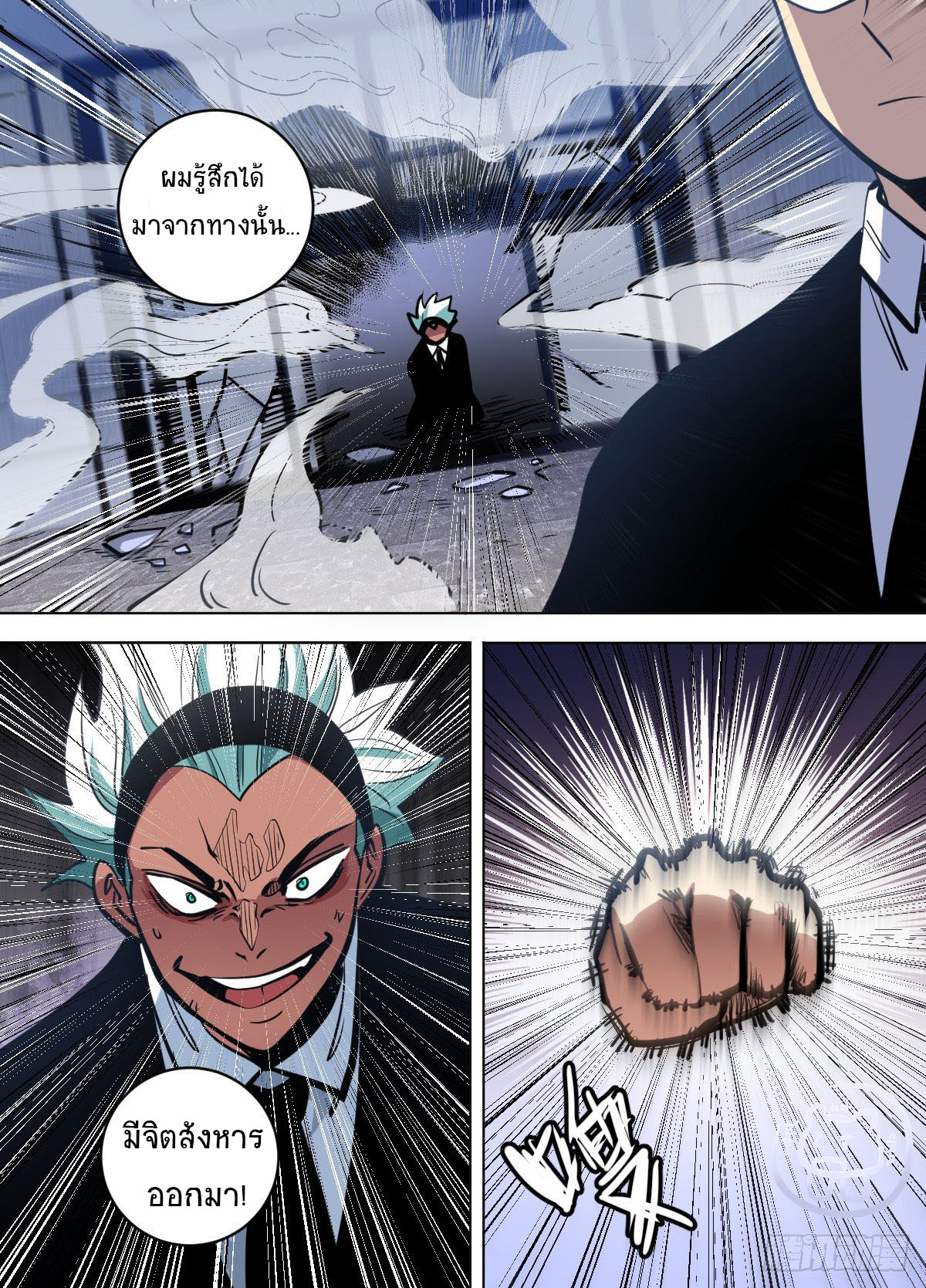 ข้าคือนักธุรกิจต่างโลก ตอนที่ 104 หน้า 8