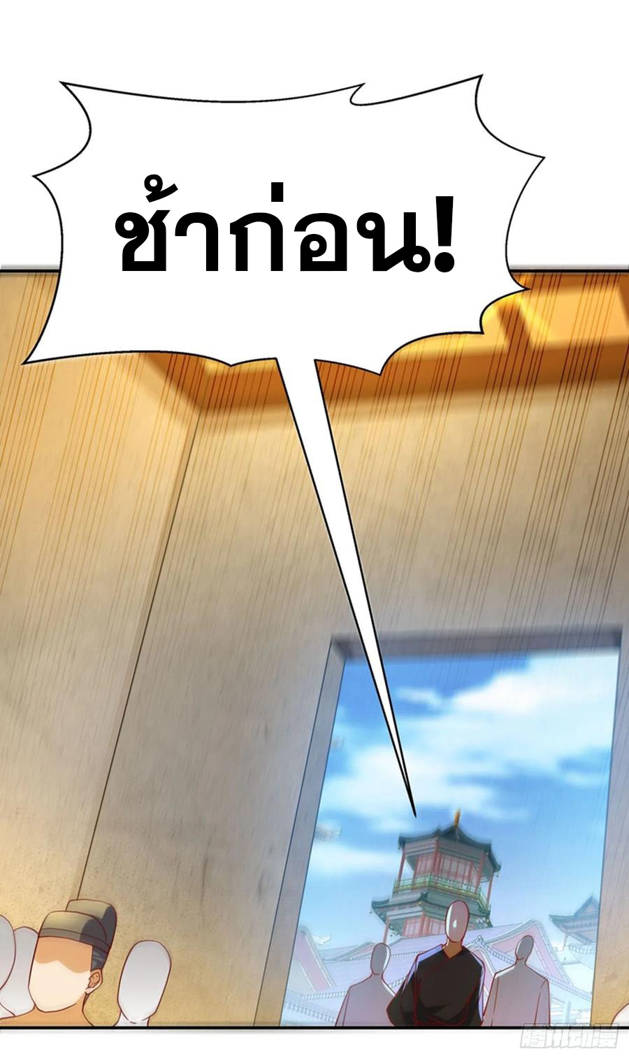 Wu ni ตอนที่ 117 หน้า 25