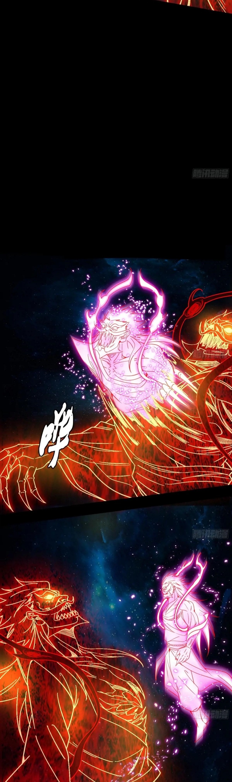 I'm an Evil God ข้าคือจักรพรรดิปีศาจ ตอนที่ 420 หน้า 24