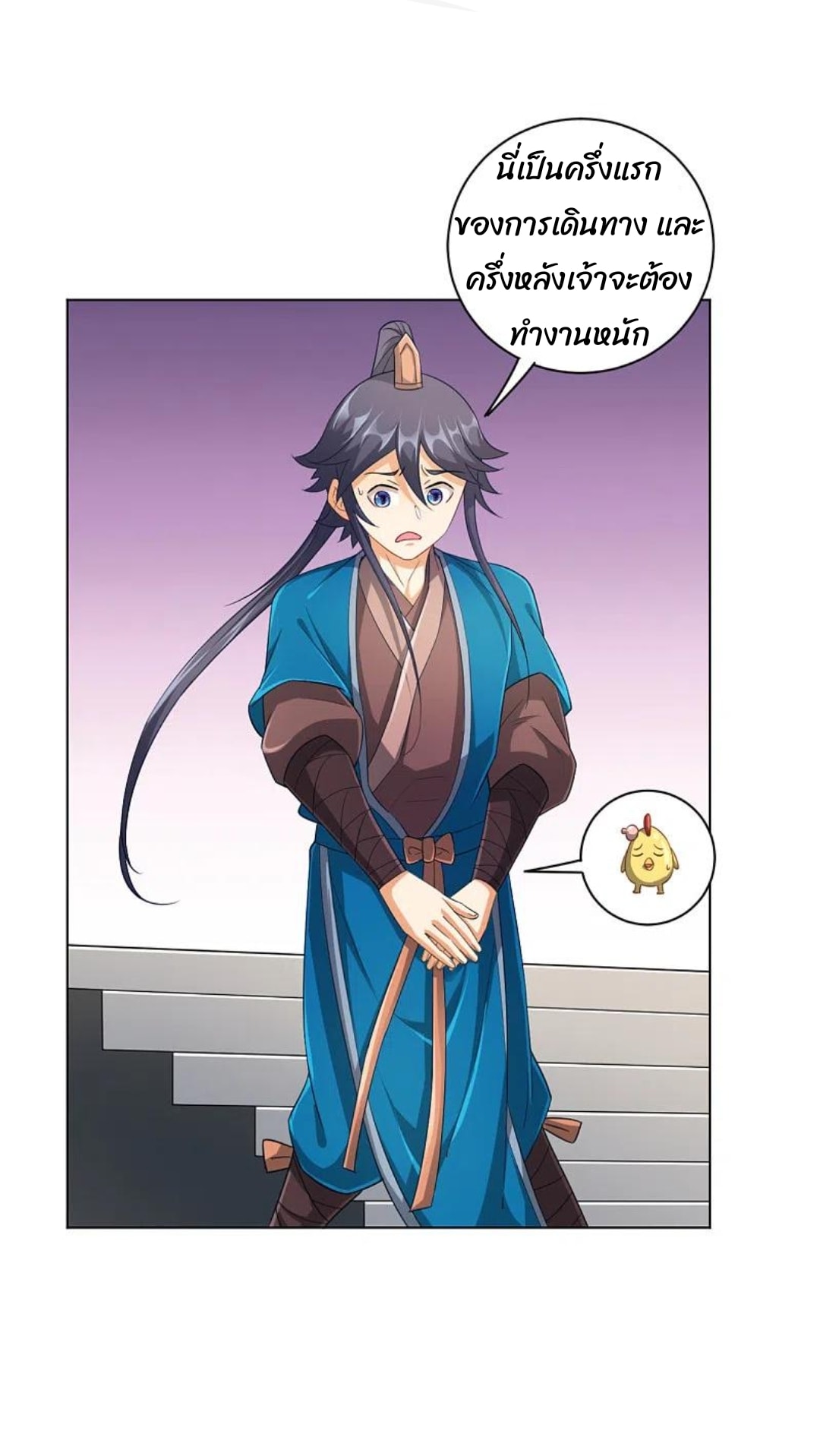 ข้ารับใช้ชั้นหนึ่ง ตอนที่ 234 หน้า 12