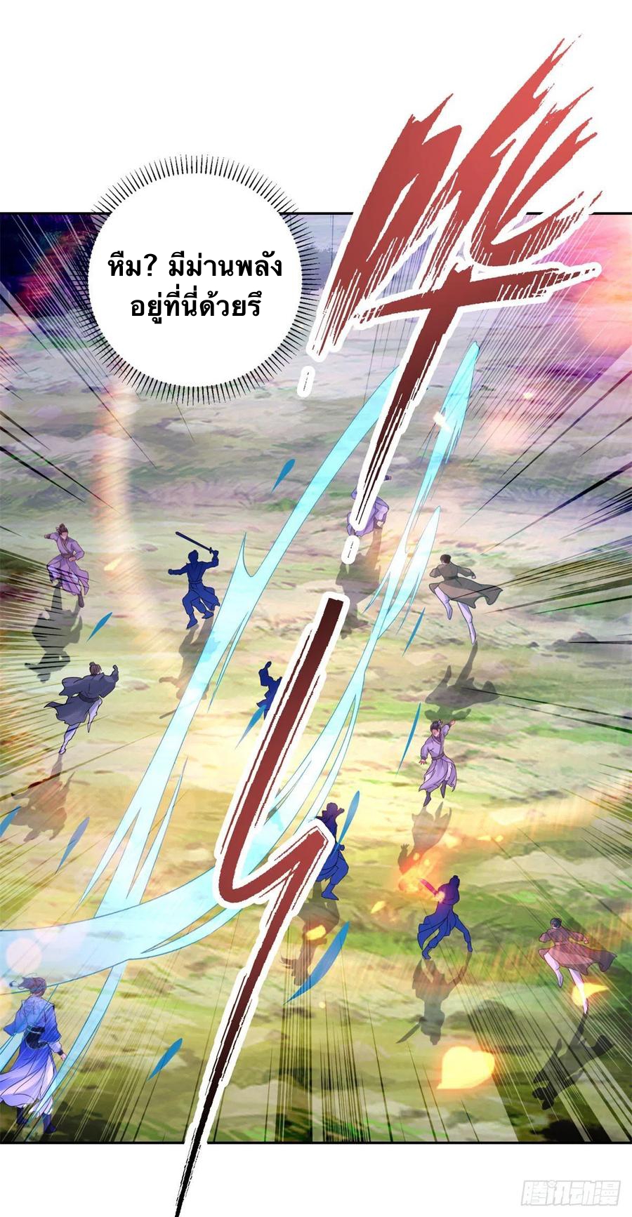 จักรพรรดิวิญญาณศักดิ์สิทธิ์ (ทันจีน) ตอนที่ 248 หน้า 20