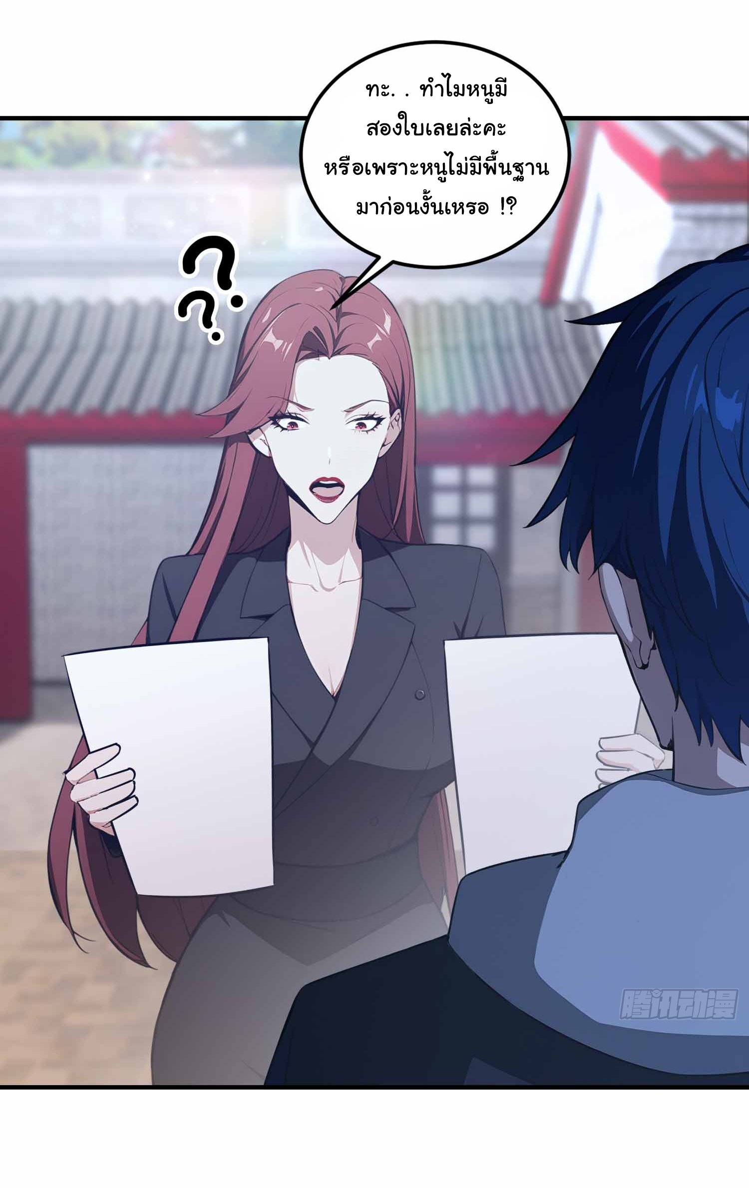 ฉันไม่อยากเป็นอาจารย์เลยจริงๆ ตอนที่ 19 หน้า 22
