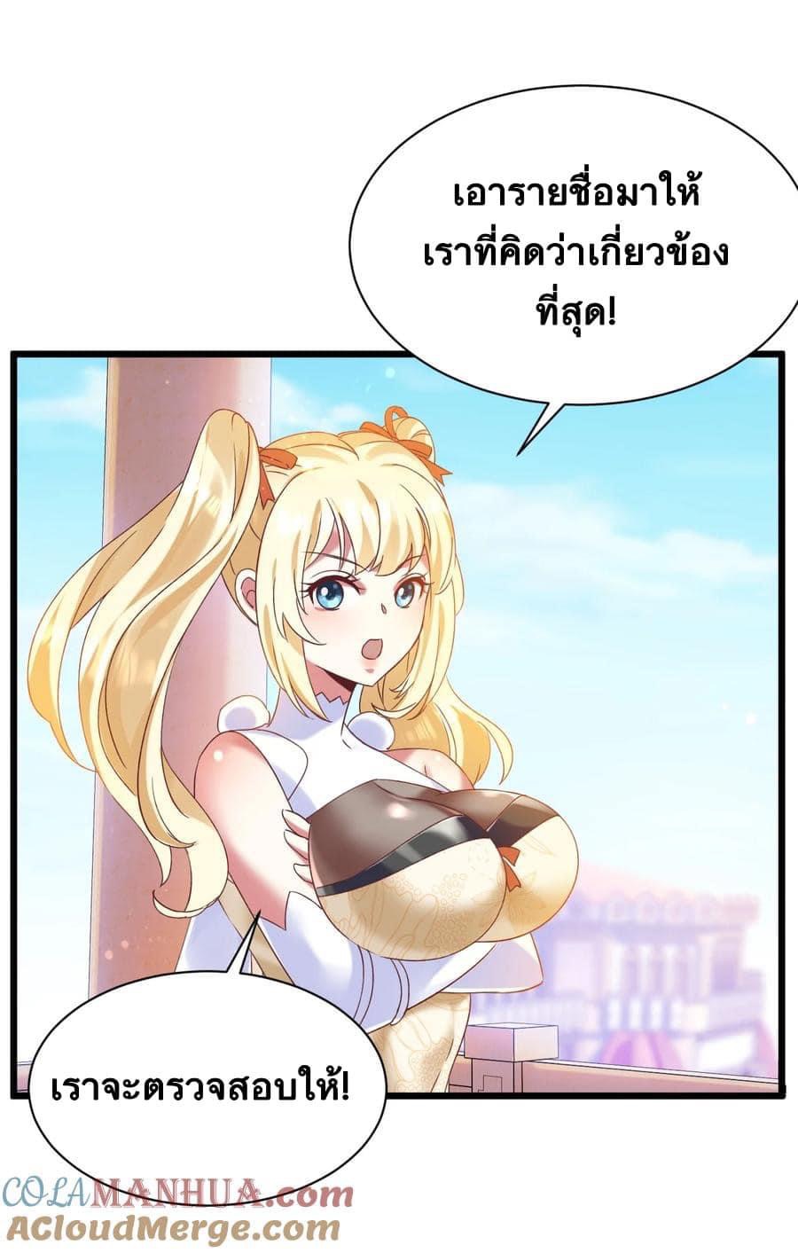 เทพเซียนอมตะตกสวรรค์ (เเม่มดเบิ้มๆ) ตอนที่ 7 หน้า 11