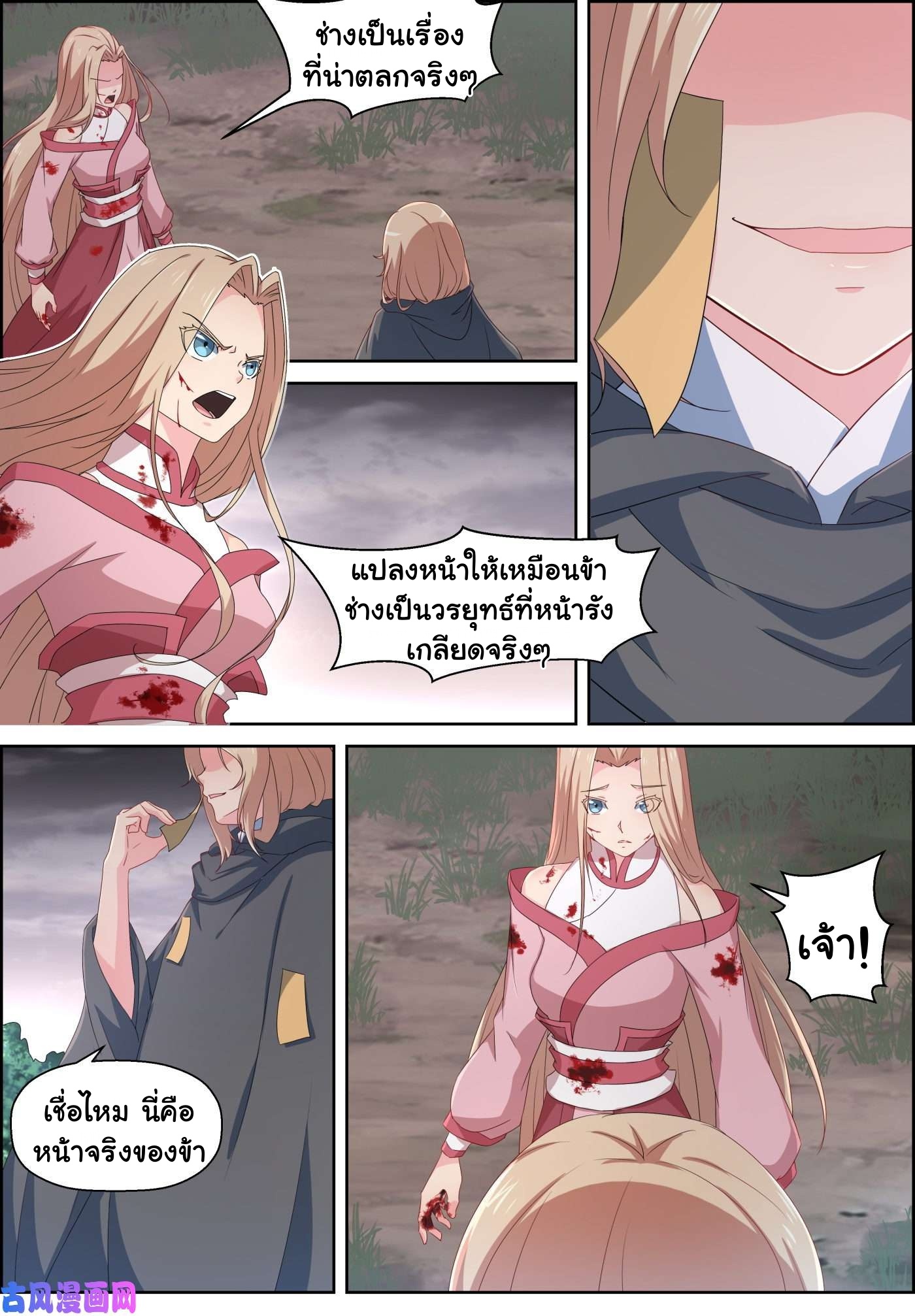 การแก้แค้นของชายผู้โดดเดี่ยว ตอนที่ 83 หน้า 5