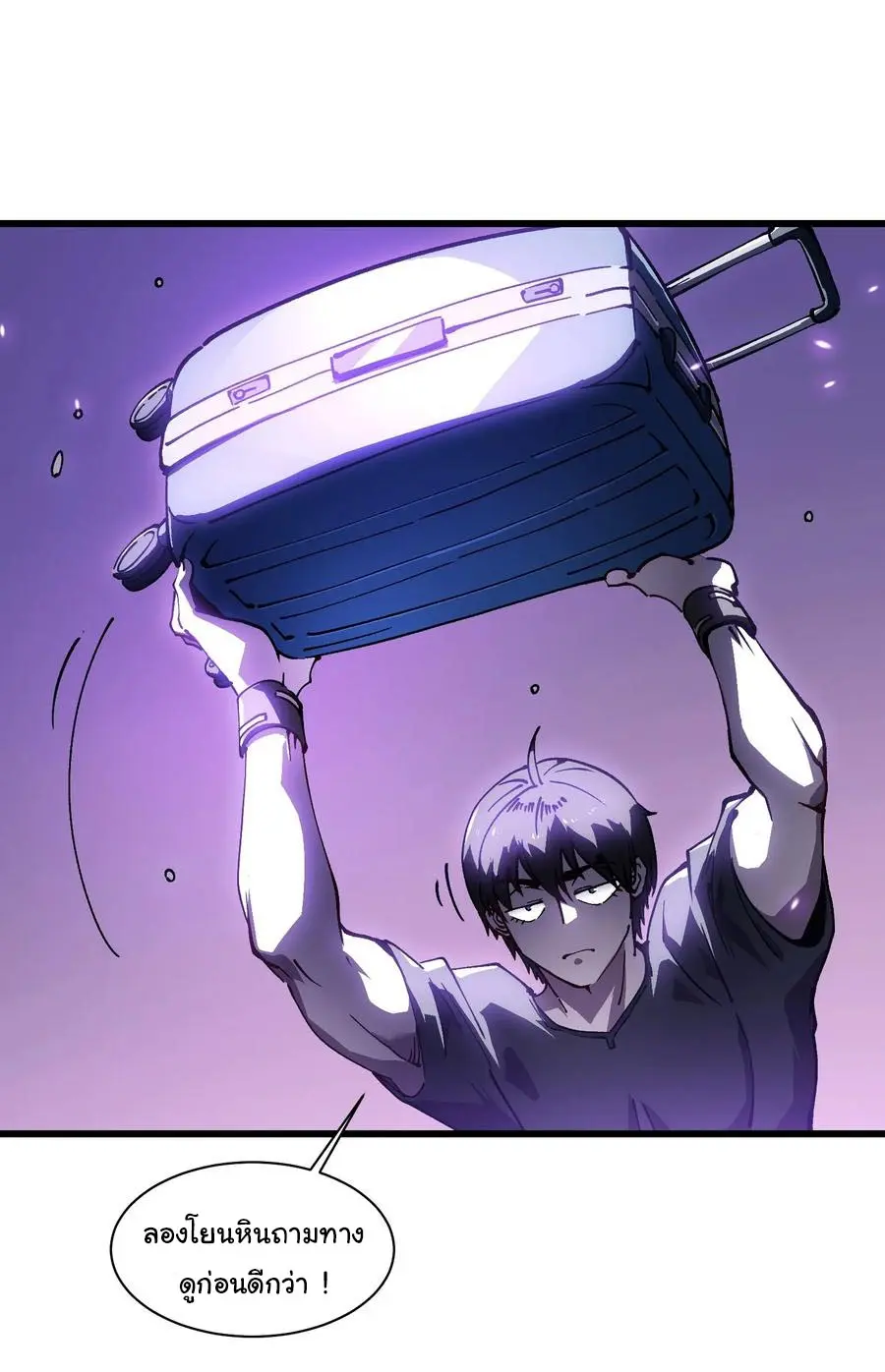 ขอให้ข้าเป็นราชาเเห่งเหล่ามอนเตอร์ ( starting from awakening the king of monsters ) ตอนที่ 32 หน้า 24