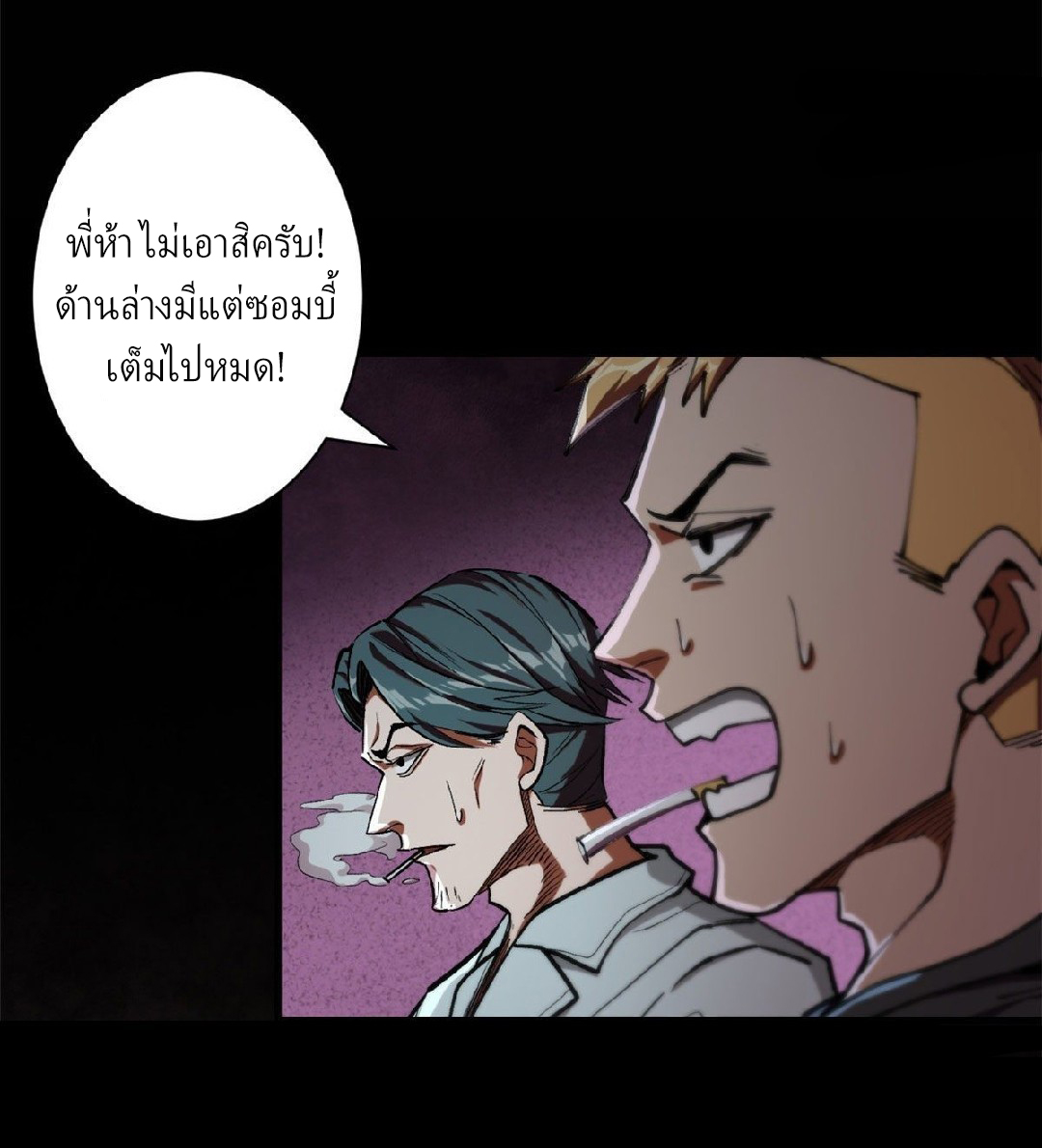 รูเล็ตเวิลด์ สุ่มไอเทมเอาชีวิตรอด ตอนที่ 16 หน้า 30