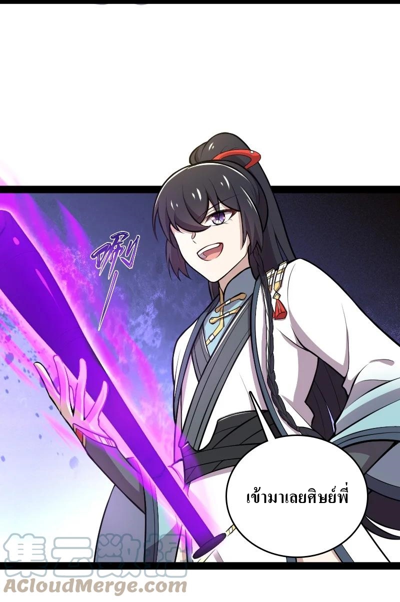 ชีวิตอันสันโดษของจักพรรดิ์หลินเกอ ตอนที่ 118 หน้า 37