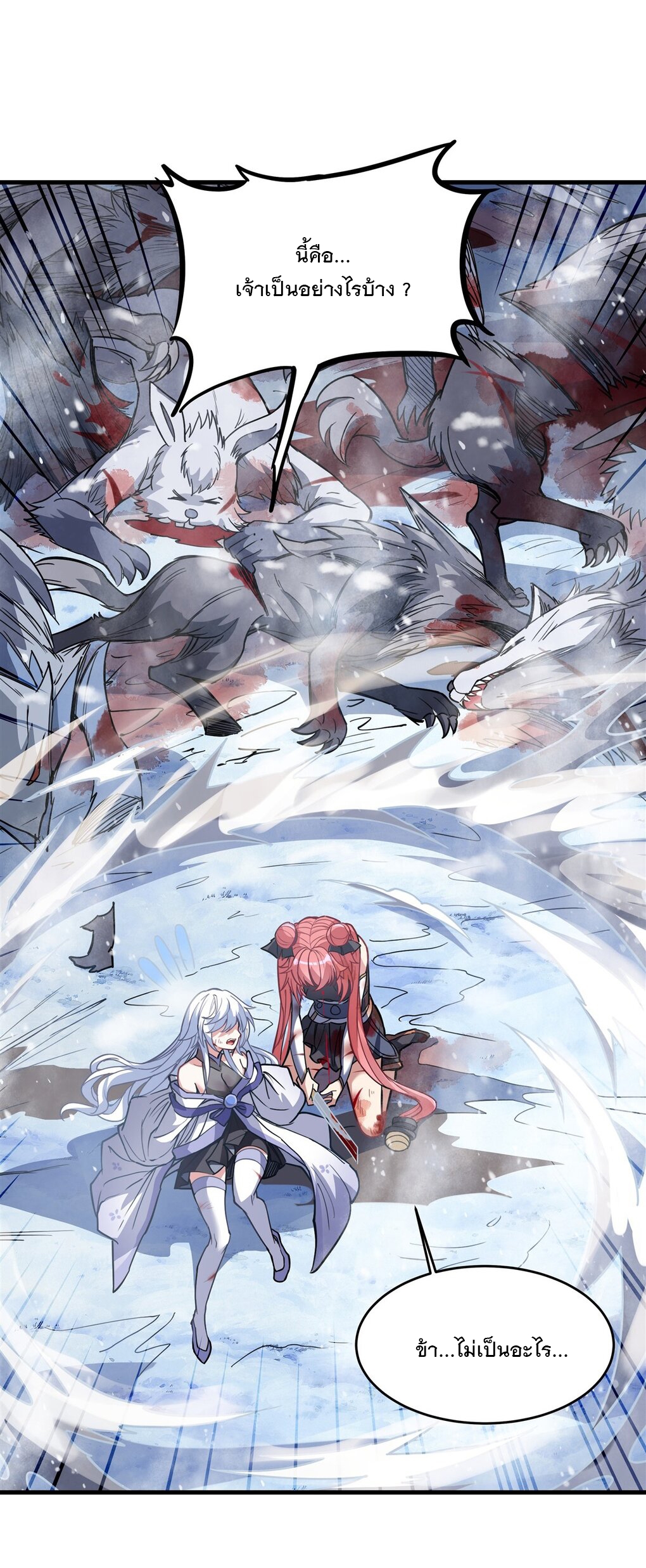 ศิษย์ของข้าล้วนมีอนาคตที่ยิ่งใหญ่ (ชนจีน) ตอนที่ 52 หน้า 5