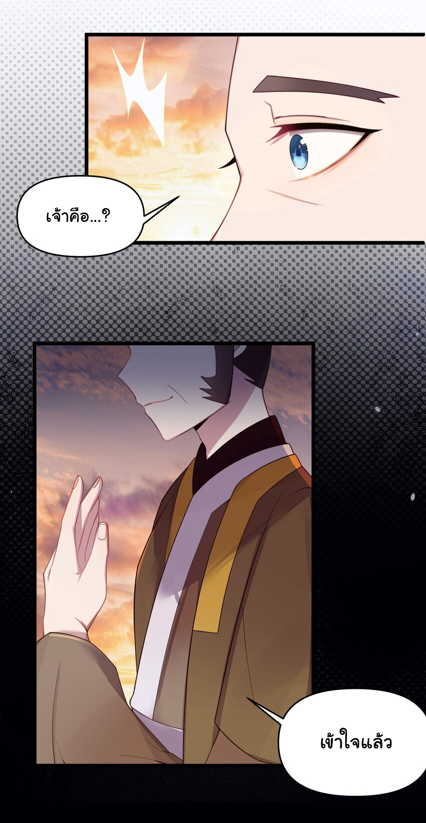 The lady is actually the future tyrant and empress จบ 50 ตอน ตอนที่ 19 หน้า 8