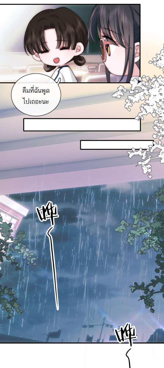 เพียงรัก Only Love ตอนที่ 8 หน้า 27