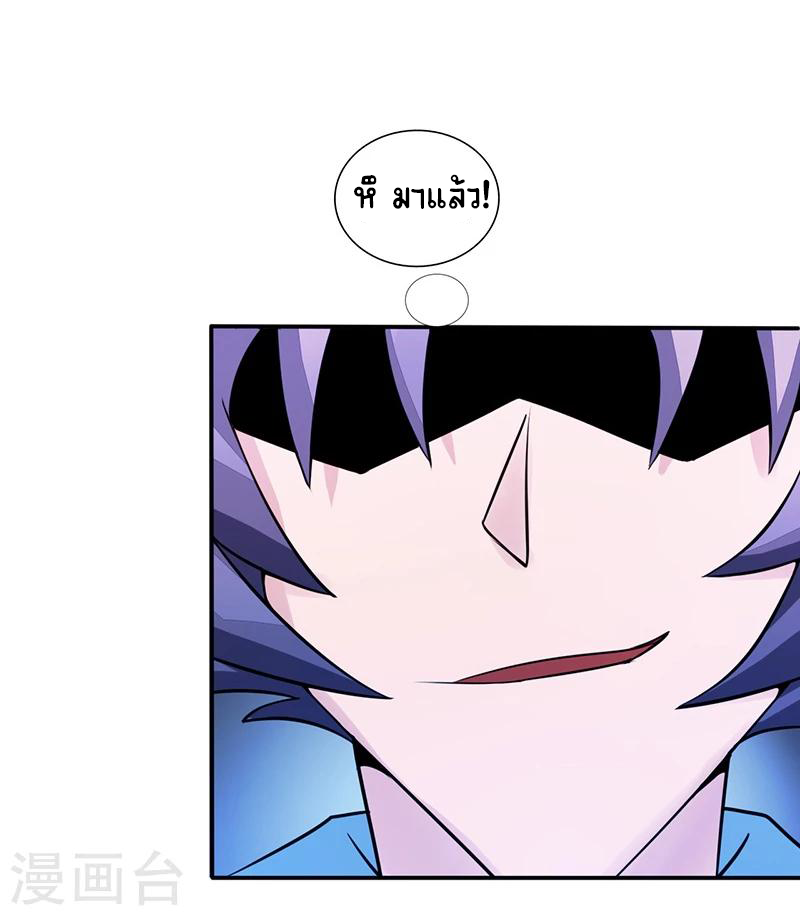 Abrí las puertas de el infierno ข้าเปิดแดนยมโลก ตอนที่ 42 หน้า 10