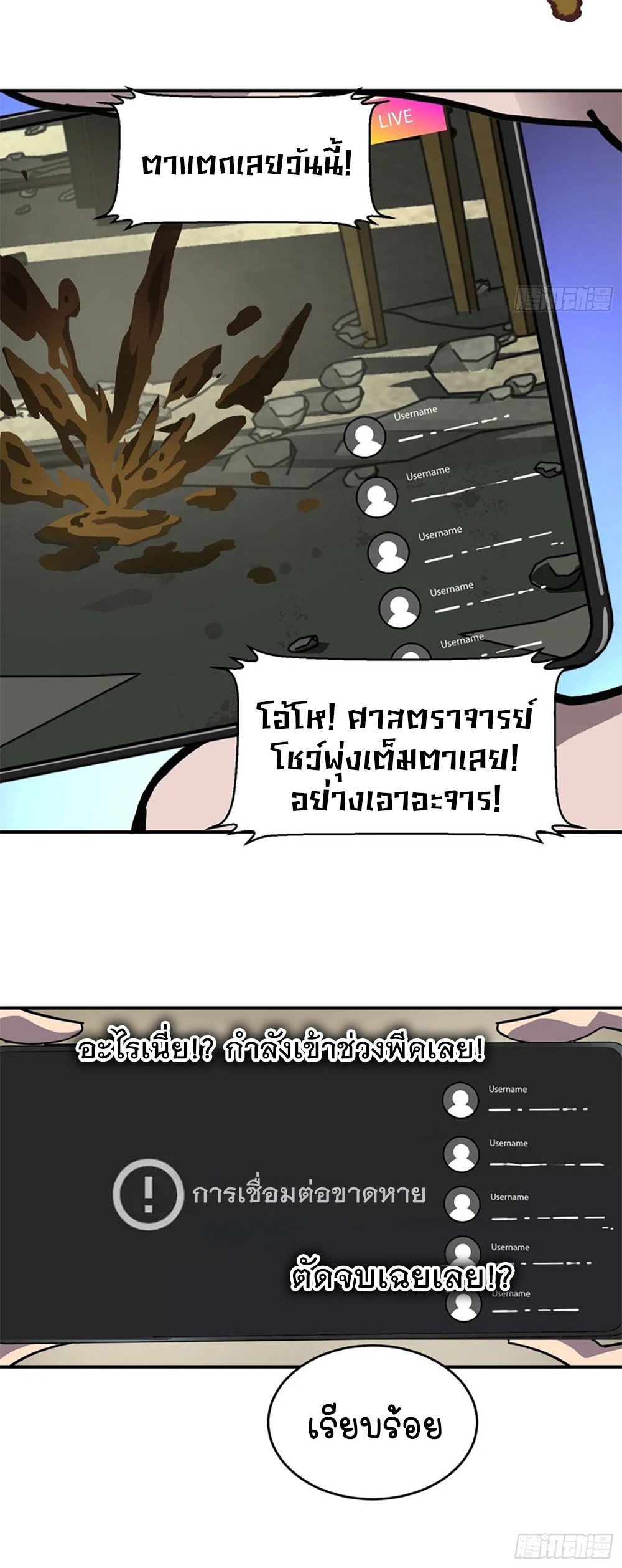 [Emo] Mood Disorder | โรคอารมณ์ คนคลั่งแดนวิปลาส ตอนที่ 28 หน้า 30