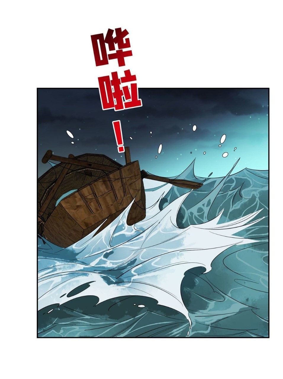 การเกิดใหม่ของพระเจ้ากับระบบผลาญเงินสุดกาว ตอนที่ 97 หน้า 17