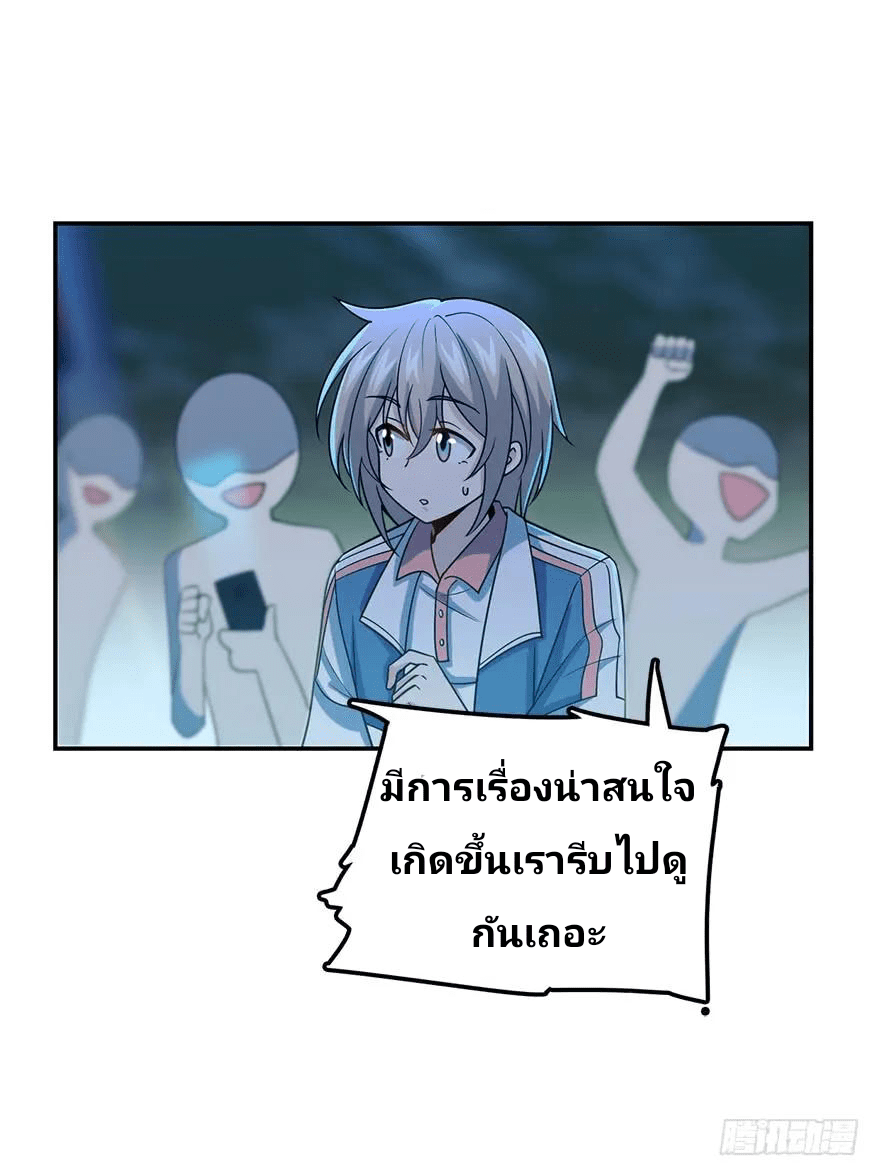 The new life of the Kuan King-ชีวิตใหม่ของราชาจอมกวน ตอนที่ 32 หน้า 7