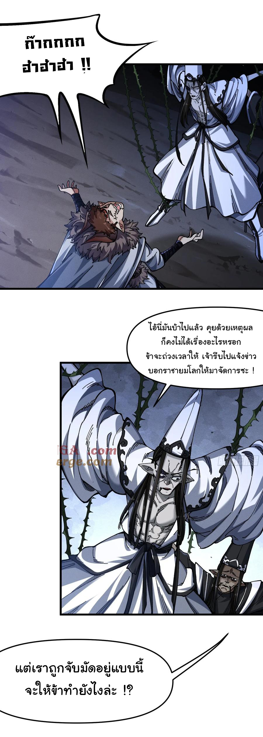 ข้ามันอ่อนแอต้องอาศัยลูกศิษย์เพื่อเอาตัวรอด ตอนที่ 18 หน้า 13