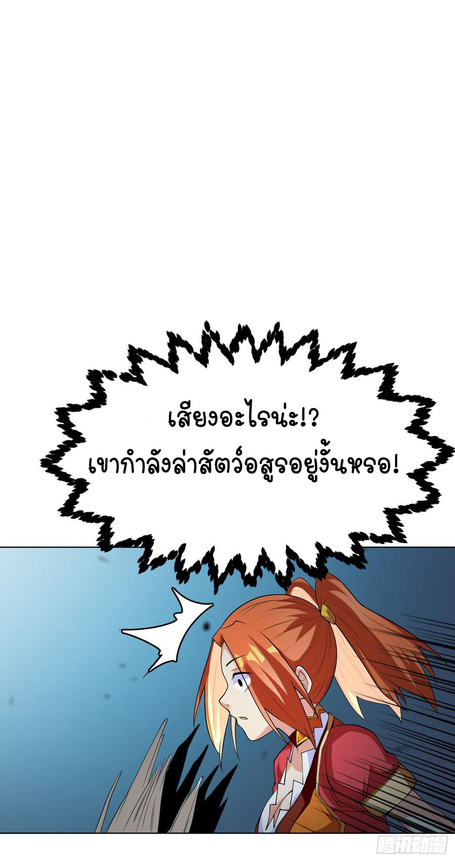 Wu ni ตอนที่ 28 หน้า 7