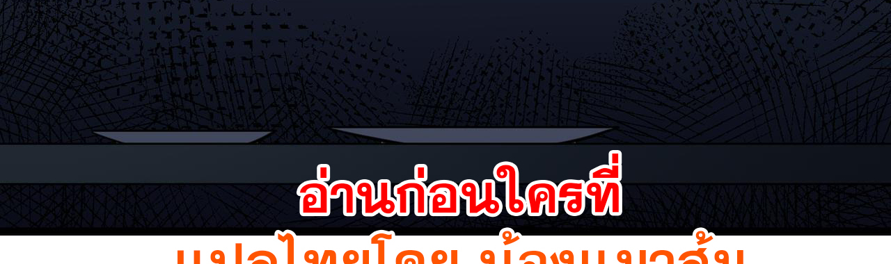 [ชนจีน]จอมมารหย่งชิง ตอนที่ 2 หน้า 42