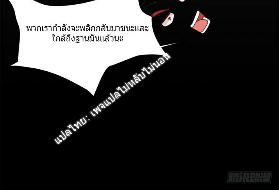 |. Carrying The Goddess Along (จบss1) ตอนที่ 4 หน้า 54