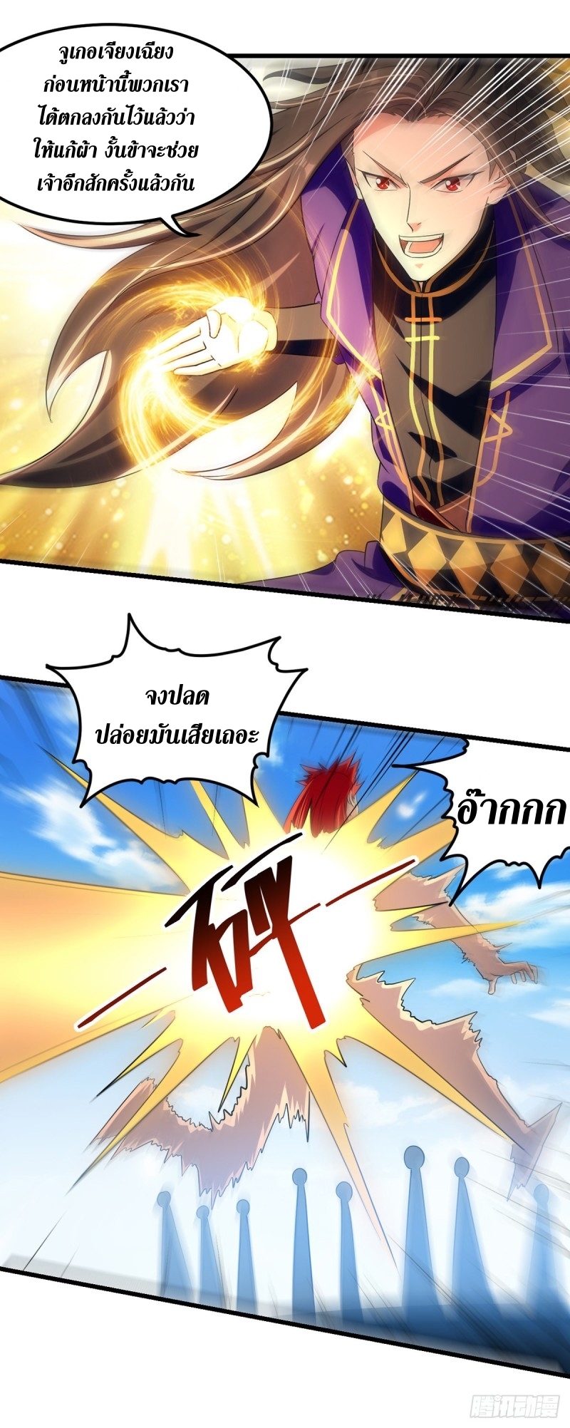 [จบ] ระบบบ้าคลั่ง ตอนที่ 28 หน้า 19