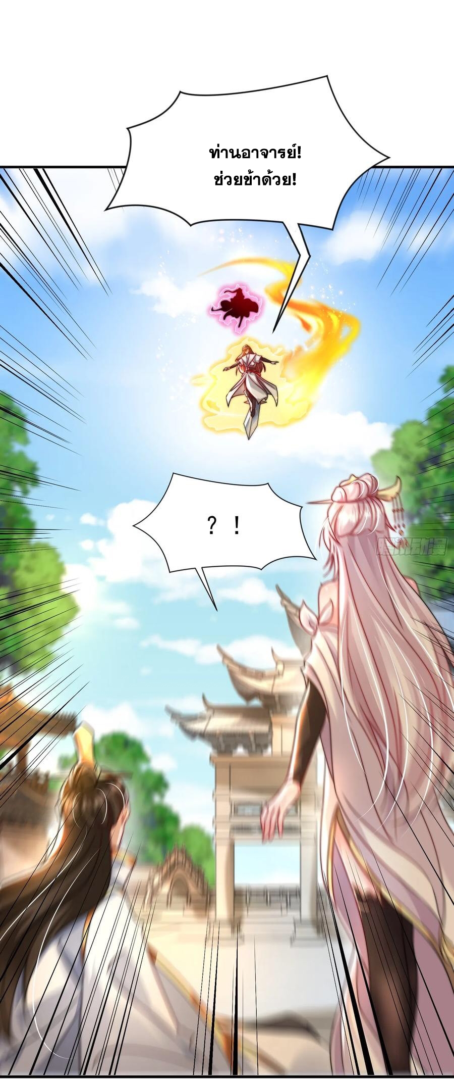 พิชิตใจท่านอาจารย์หญิงผู้งดงาม (ทันจีน) ตอนที่ 23 หน้า 55