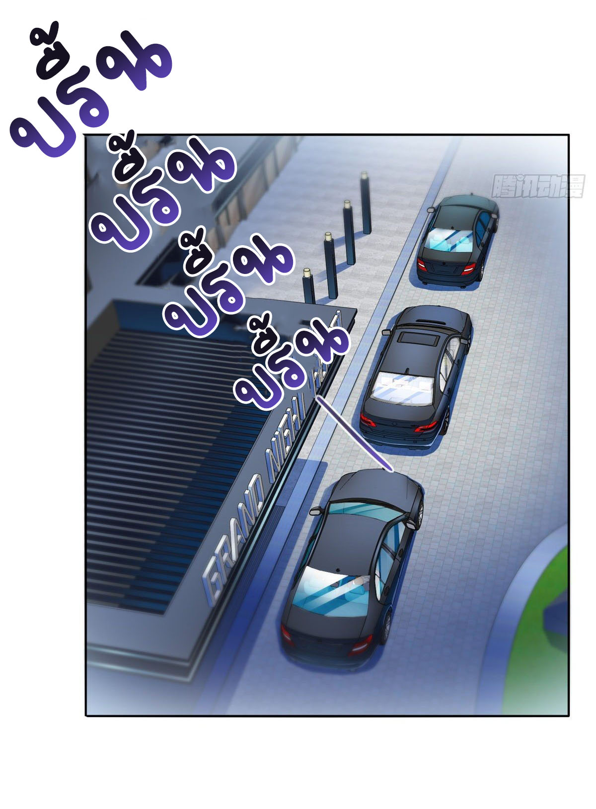 (ชนจีน)Perfect Secret Love The Bad New Wife Is a Little Sweet ตอนที่ 102 หน้า 29