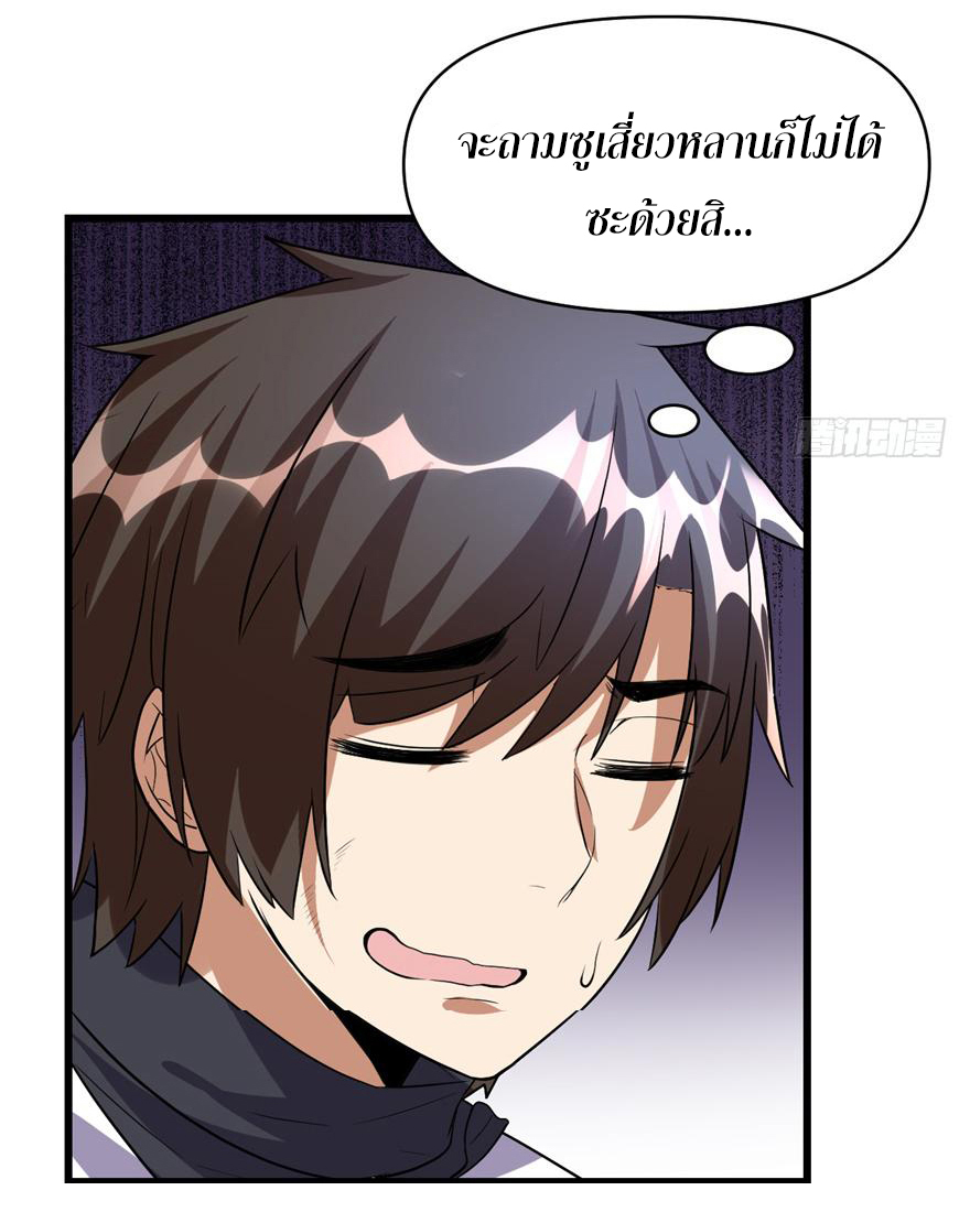 I might be a fake fairy ตอนที่ 18 หน้า 7