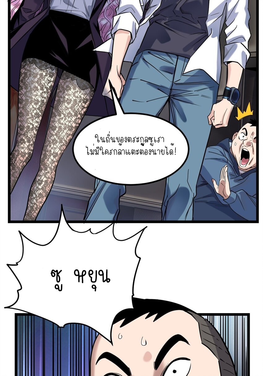 I Have a Hall of Heroic Souls ตอนที่ 23 หน้า 8