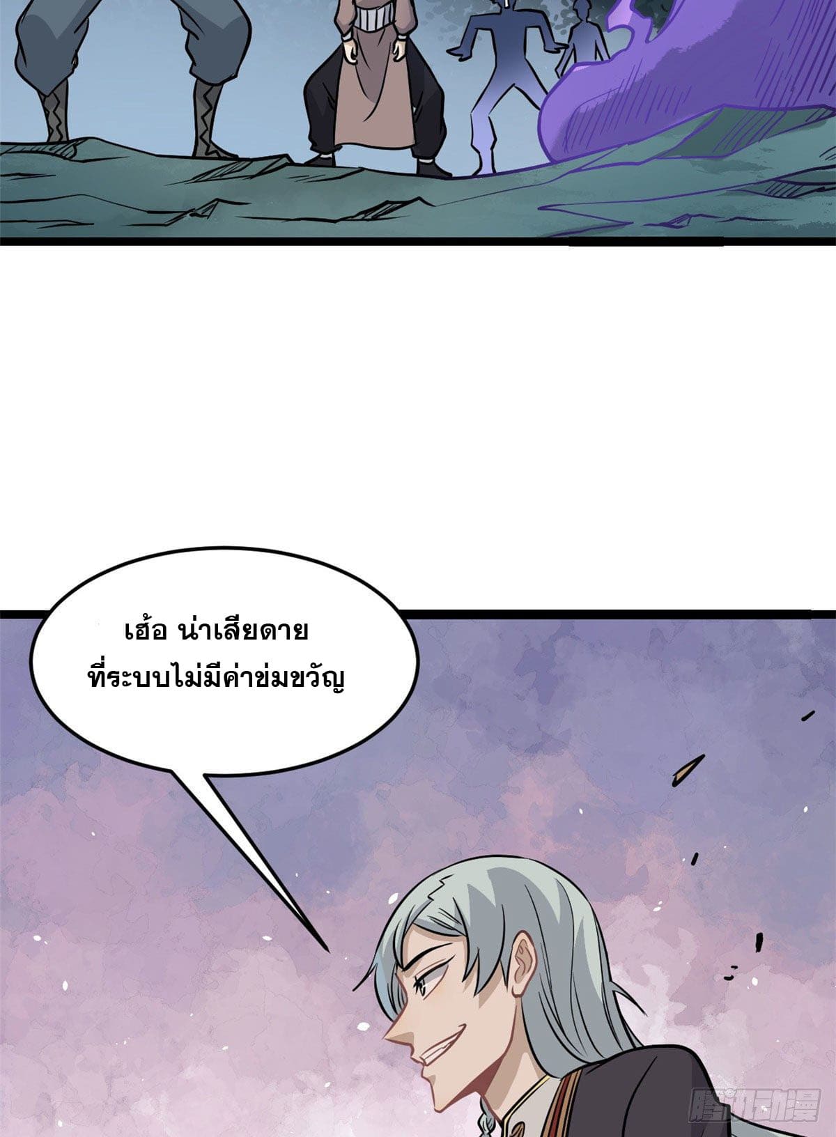 นิกายที่แข็งแกร่งที่สุด (ทันจีน) ตอนที่ 119 หน้า 24