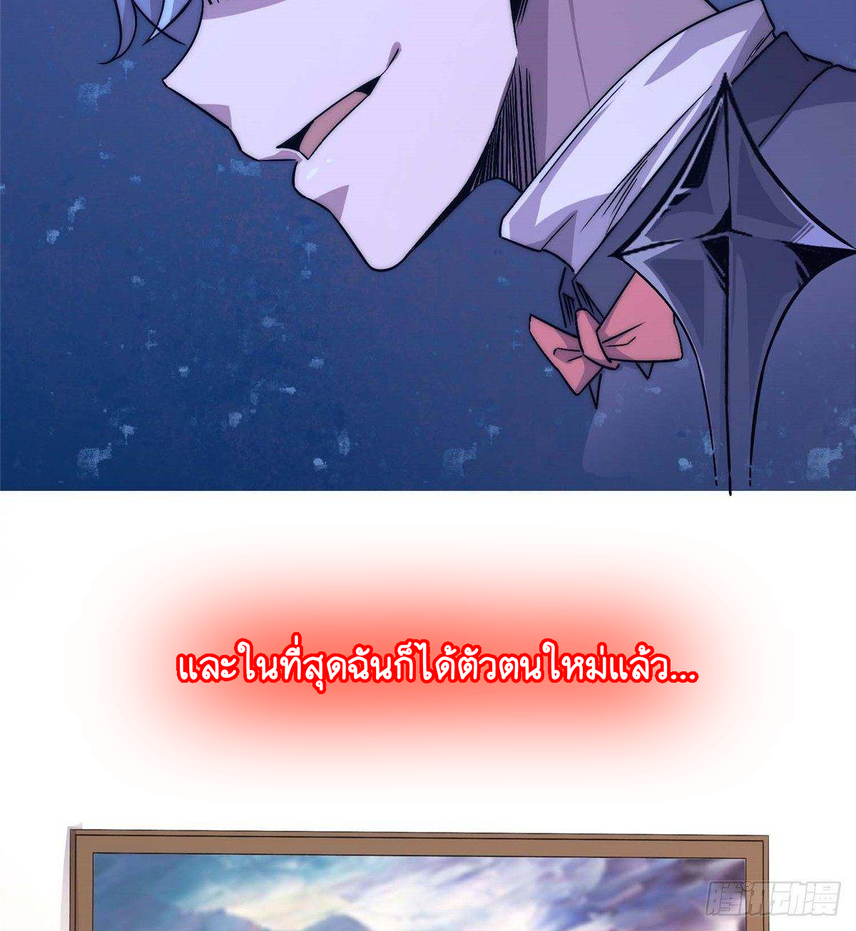 ธนาคารพัฒนาทาส ตอนที่ 1 หน้า 6