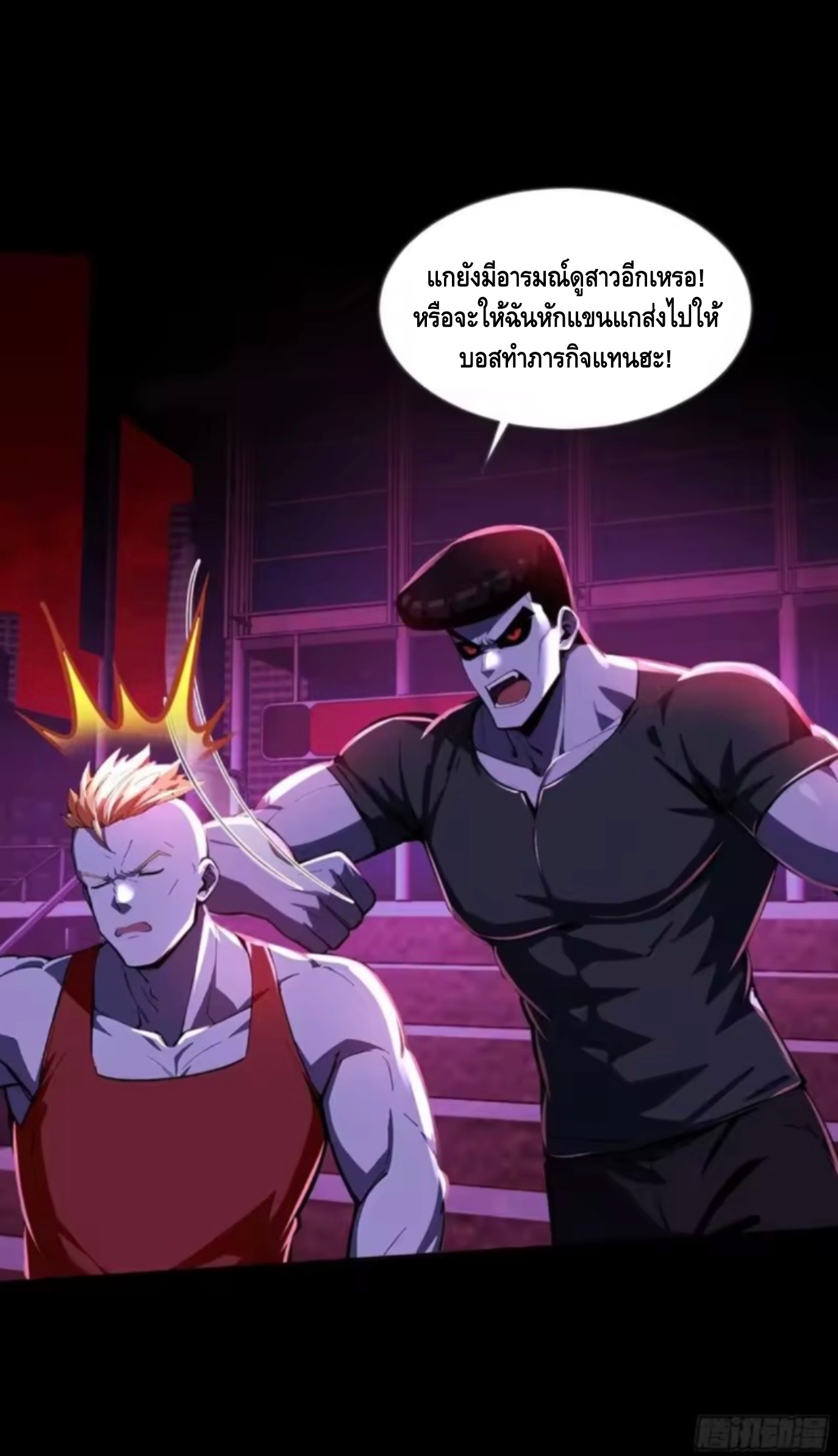 อาถรรพ์ฟื้นคืน : เริ่มต้นด้วยเงินผีหมื่นล้านล้าน ตอนที่ 26 หน้า 18