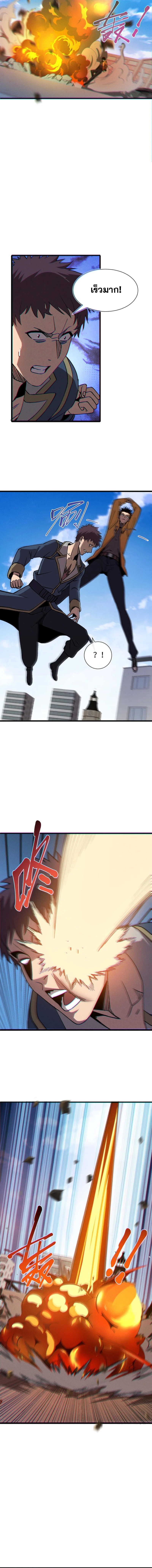 ปรามาสแห่งเทพ ตอนที่ 27 หน้า 9