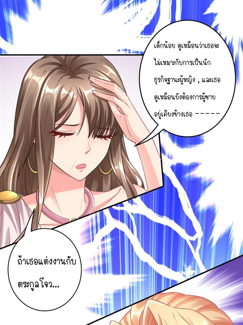 การหวนคืนของจักรพรรดิอมตะผู้ยิ่งใหญ่ ตอนที่ 5 หน้า 41