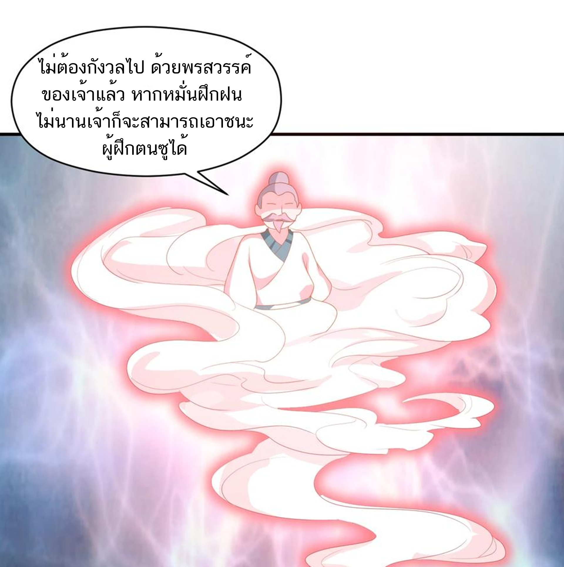 ชะตาตัวร้ายอย่างข้าจะตบ ตัวเอกก็ไม่ใช่เรื่องยากเกินไป ถูกไหม ? ตอนที่ 10 หน้า 9