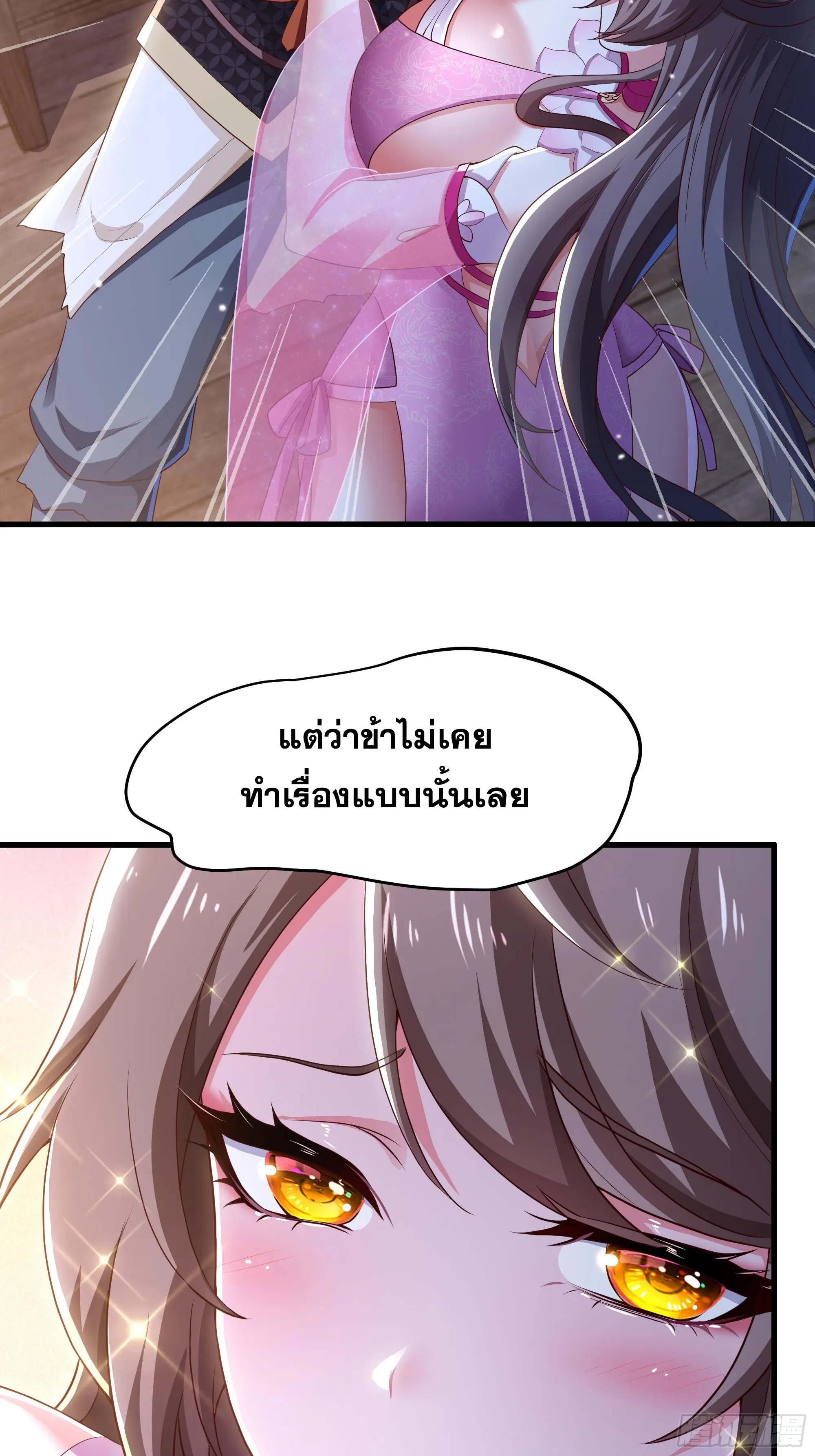 เกิดใหม่ครั้งนี้ของเป็นอู่ต้าหลางสุดแกร่ง ตอนที่ 4 หน้า 19