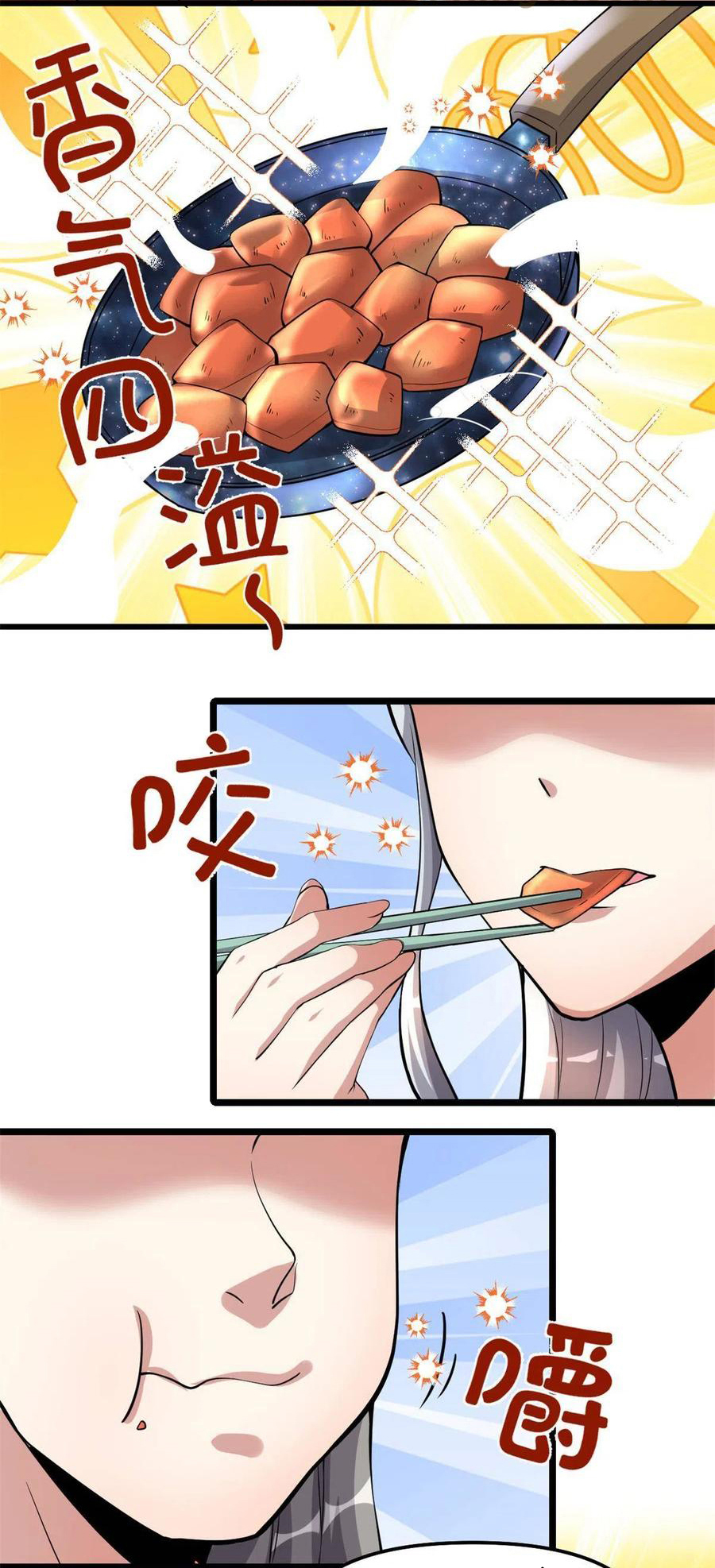 I might be a fake fairy ตอนที่ 250 หน้า 10