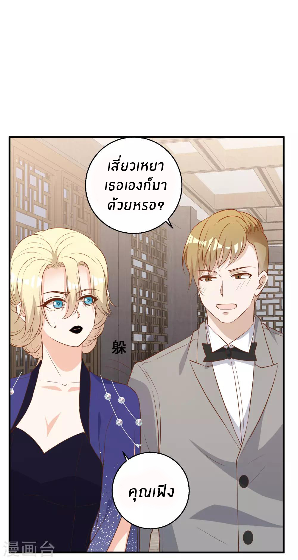 God Fisherman ตอนที่ 56 หน้า 14