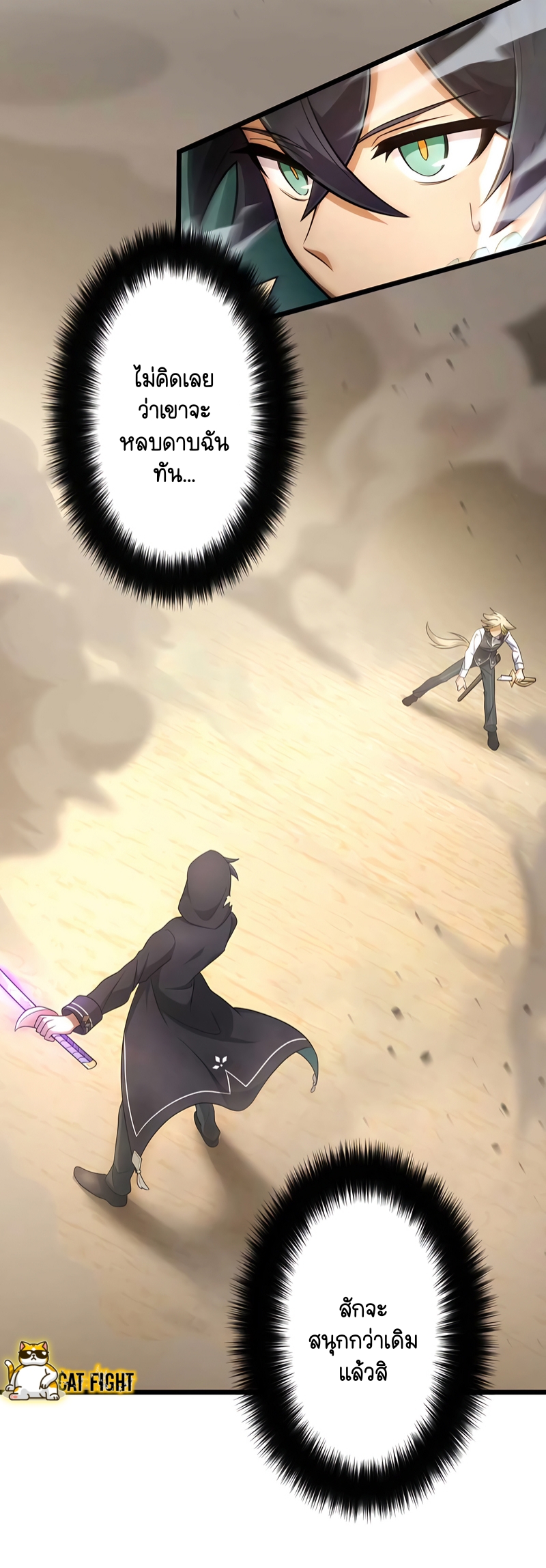 ฉันกลับชาติมาเกิดใหม่เป็นก็อบลินระดับ SSS ตอนที่ 17 หน้า 5